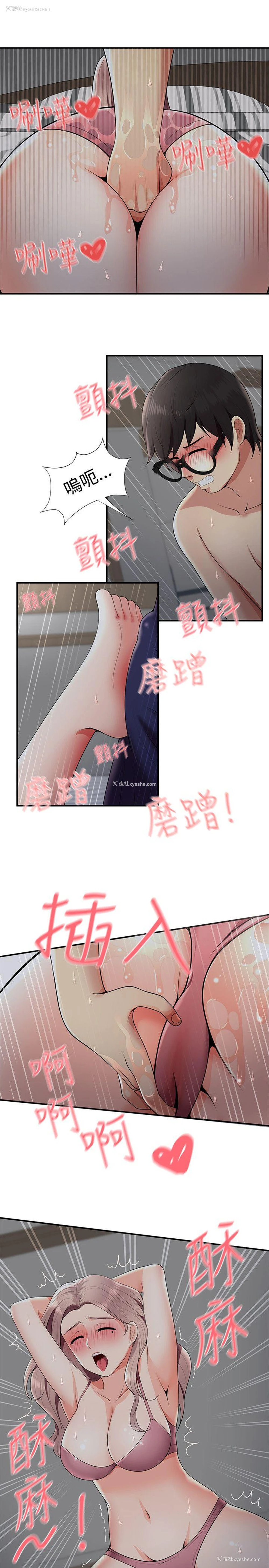 18P - 无法自拔的口红胶