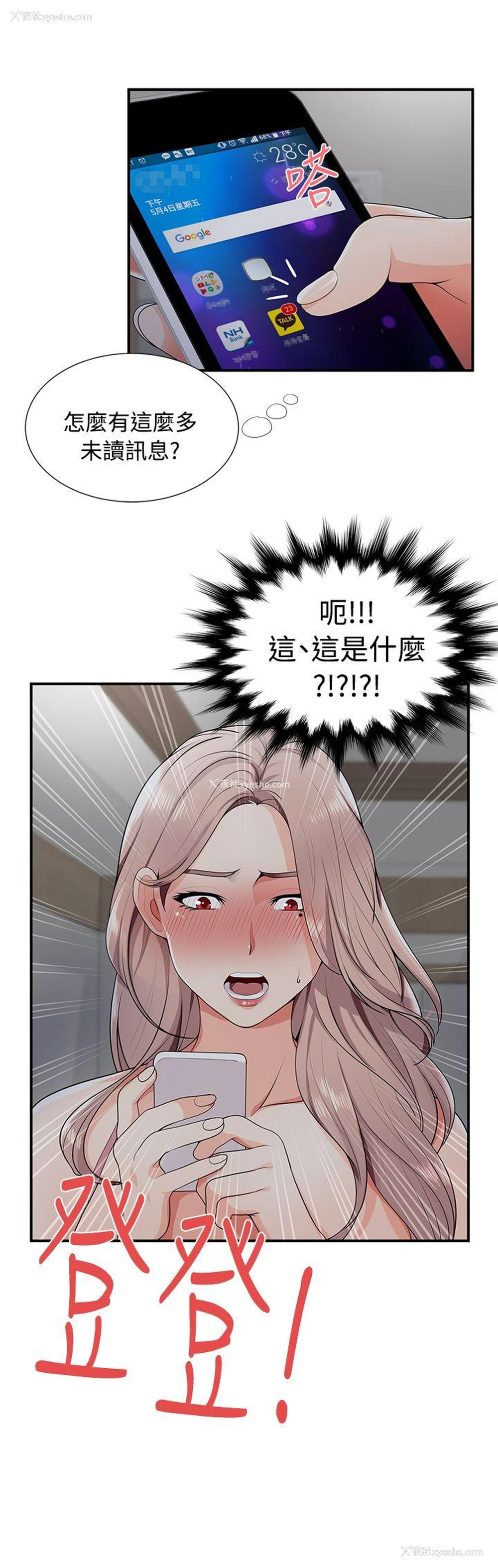 24P - 无法自拔的口红胶