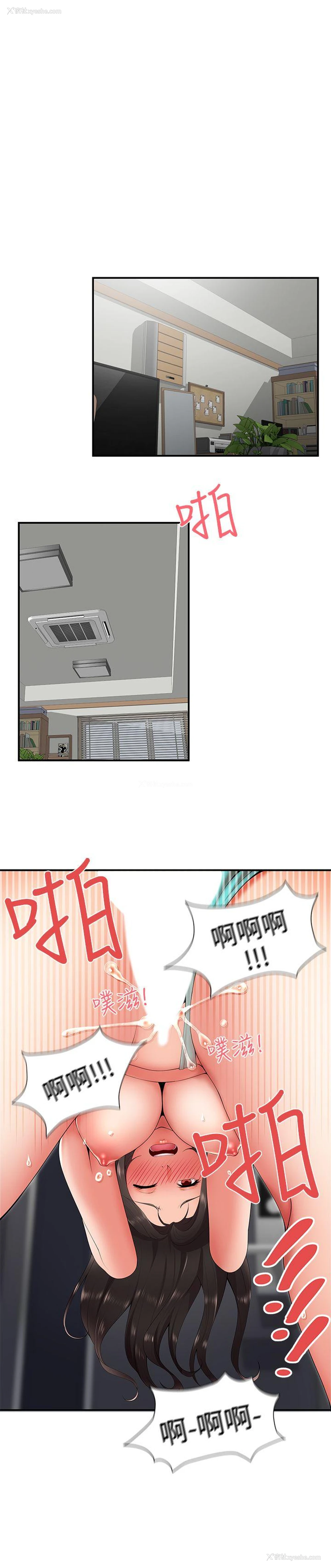 29P - 无法自拔的口红胶
