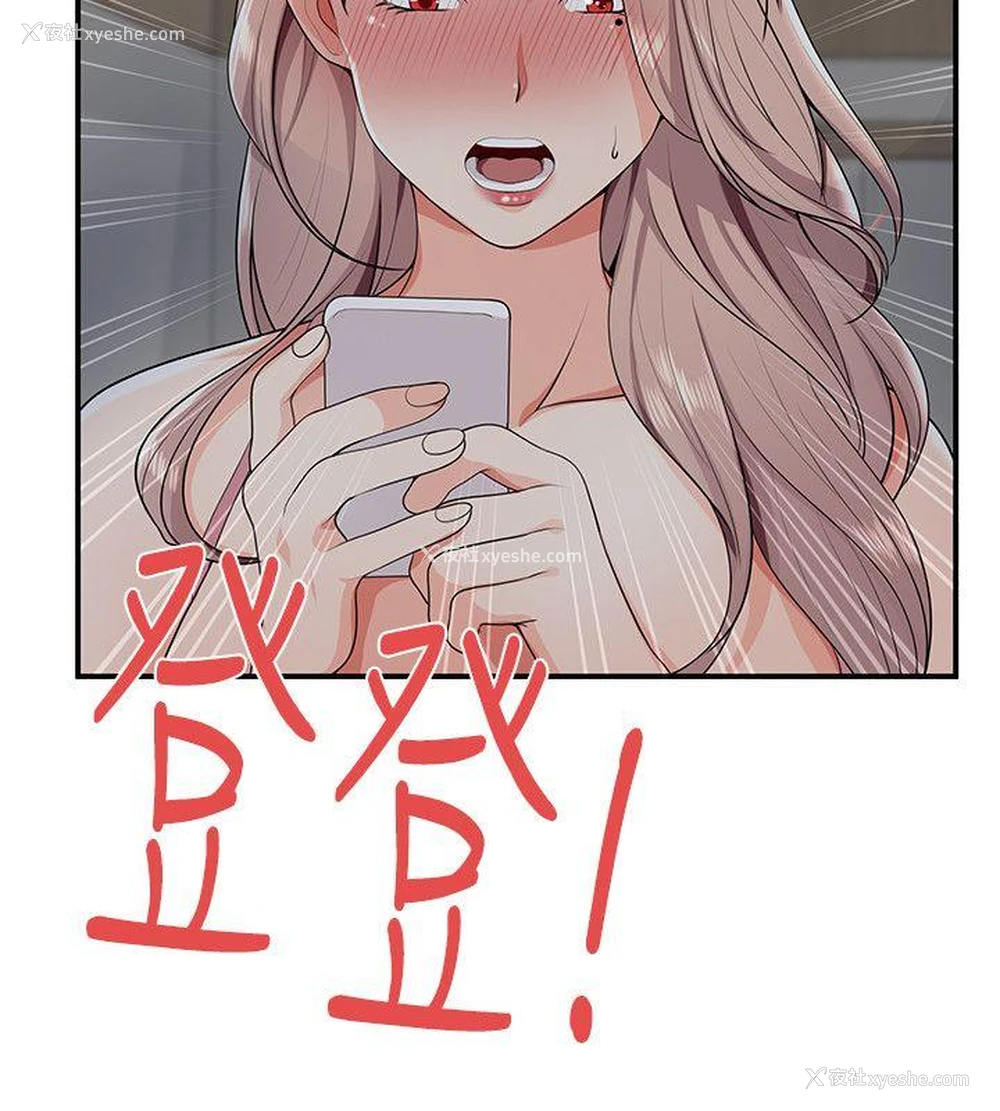 2P - 无法自拔的口红胶