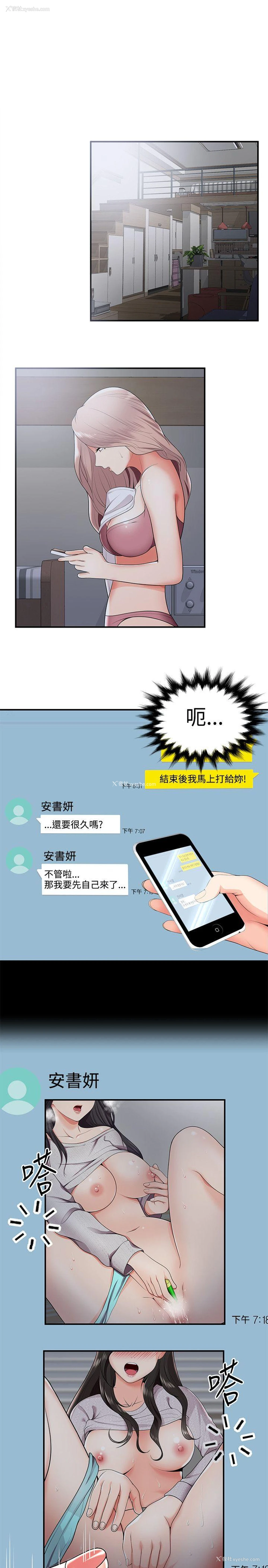 3P - 无法自拔的口红胶