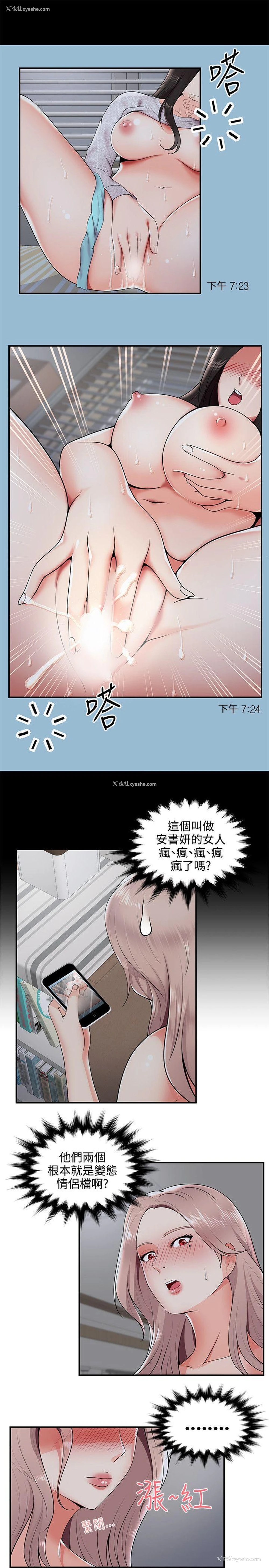 5P - 无法自拔的口红胶