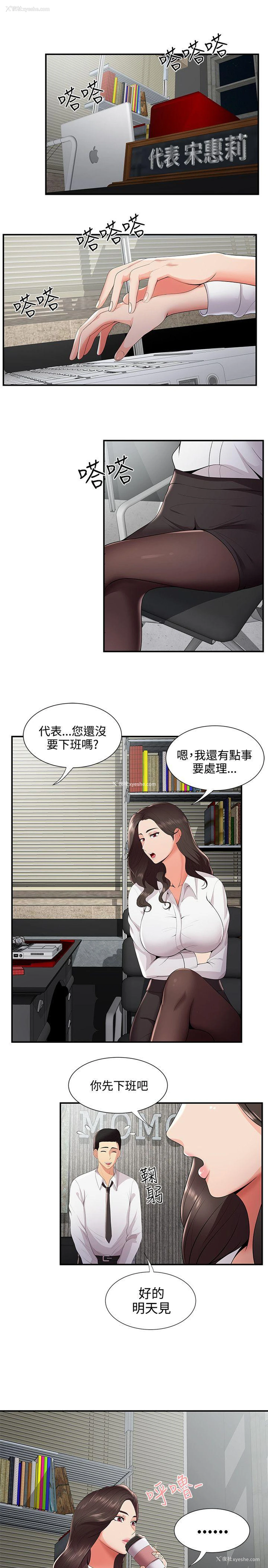 14P - 无法自拔的口红胶