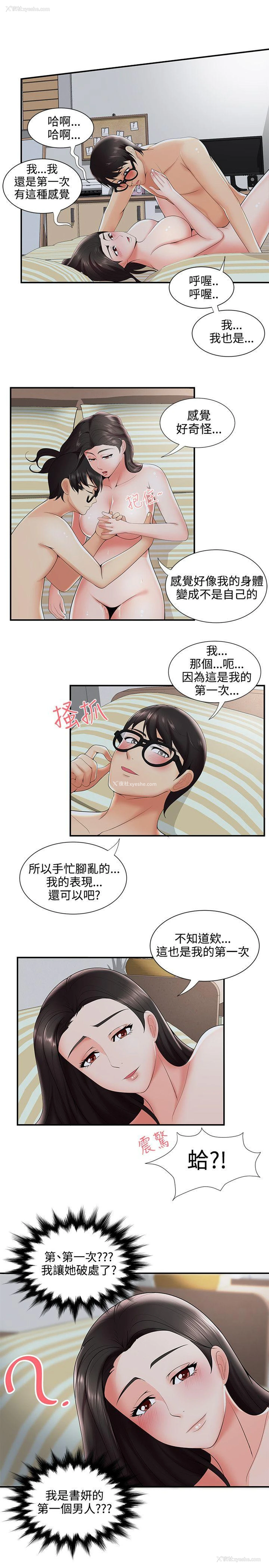 18P - 无法自拔的口红胶