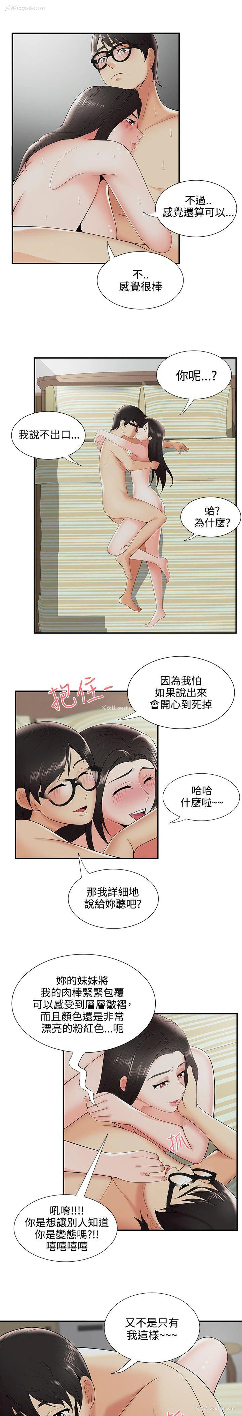 20P - 无法自拔的口红胶