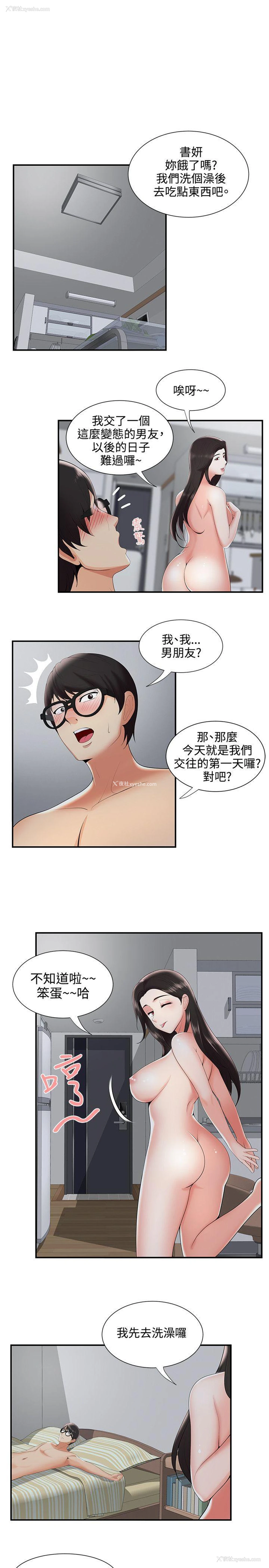 22P - 无法自拔的口红胶