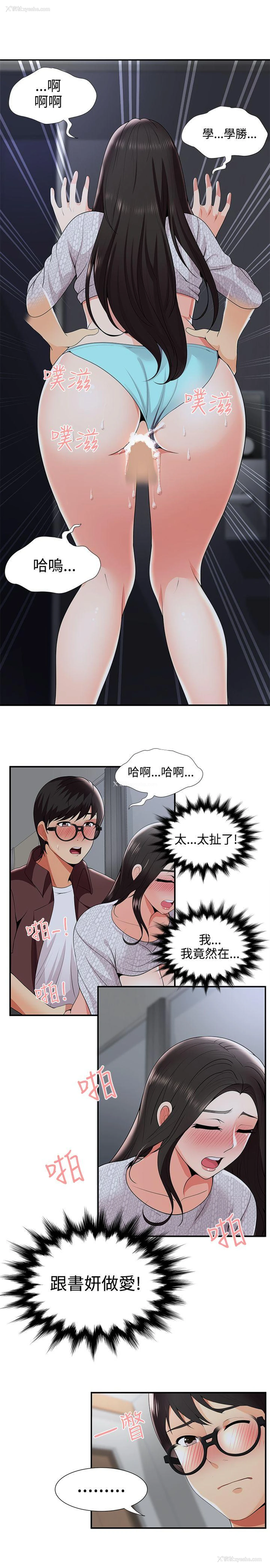 3P - 无法自拔的口红胶