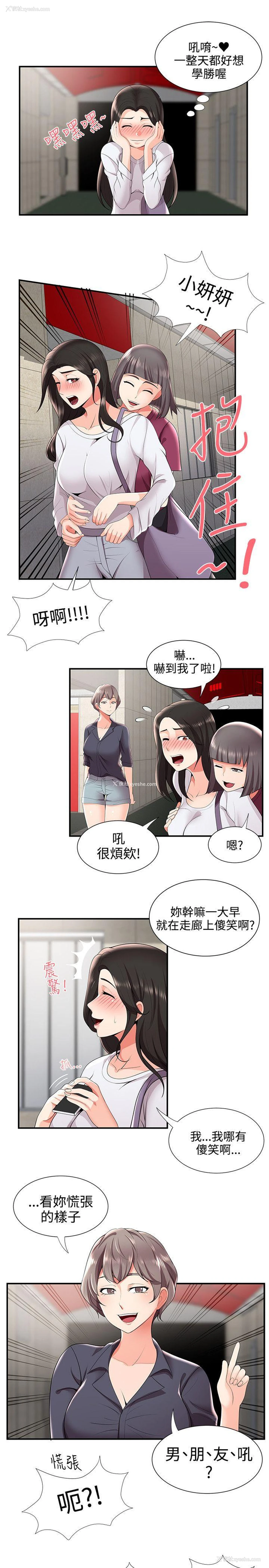 15P - 无法自拔的口红胶