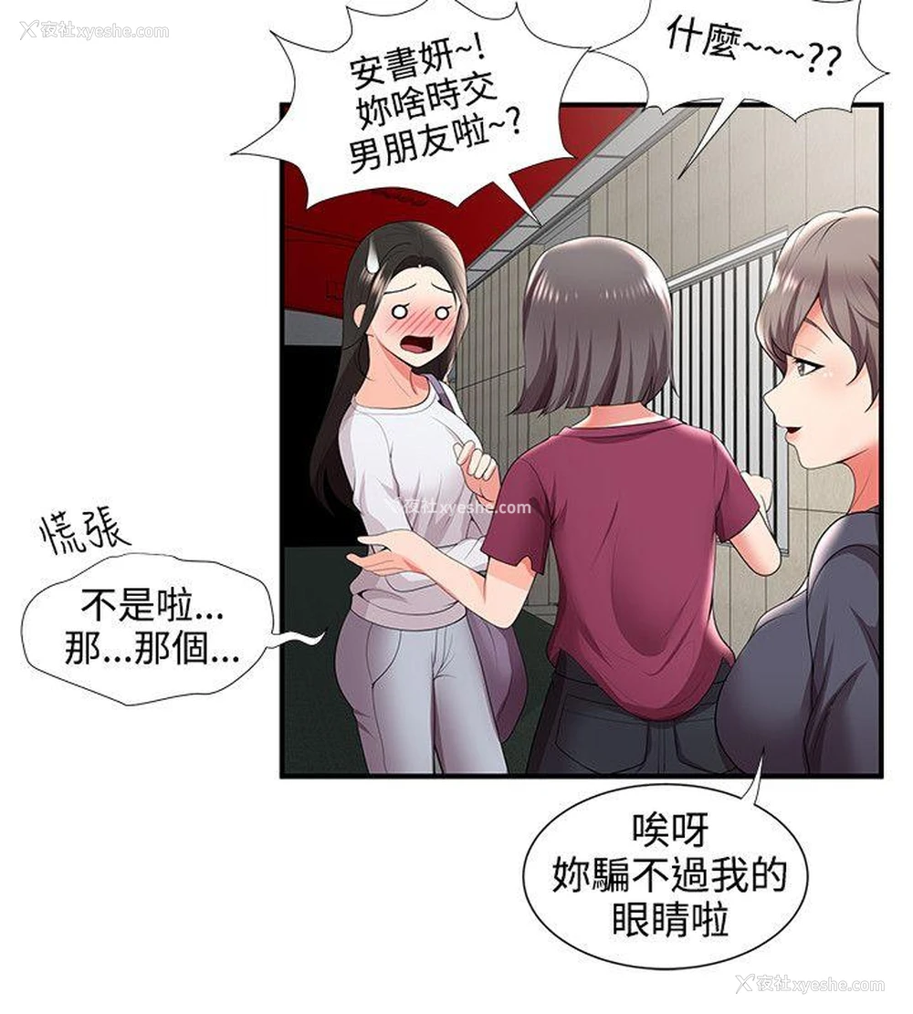 16P - 无法自拔的口红胶