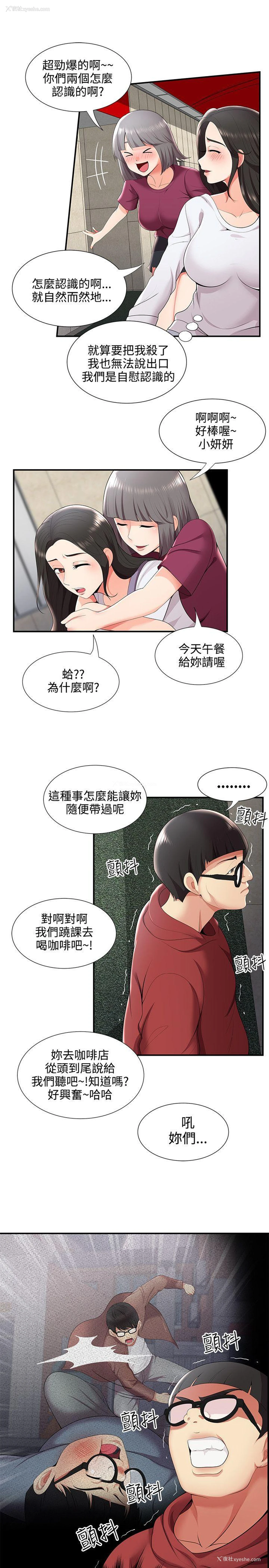 19P - 无法自拔的口红胶