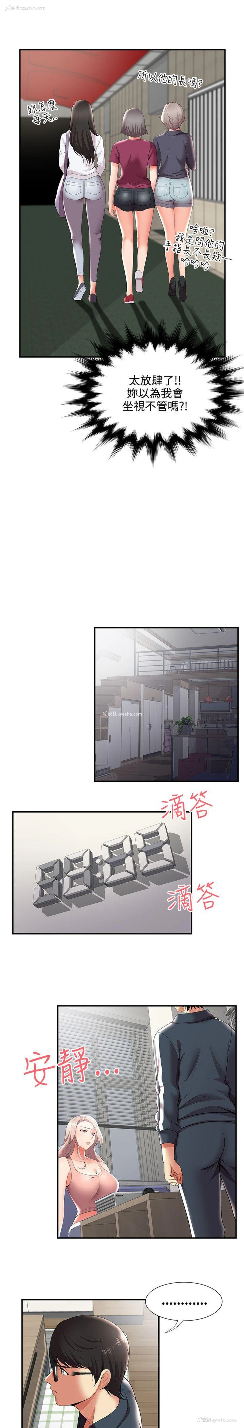 21P - 无法自拔的口红胶