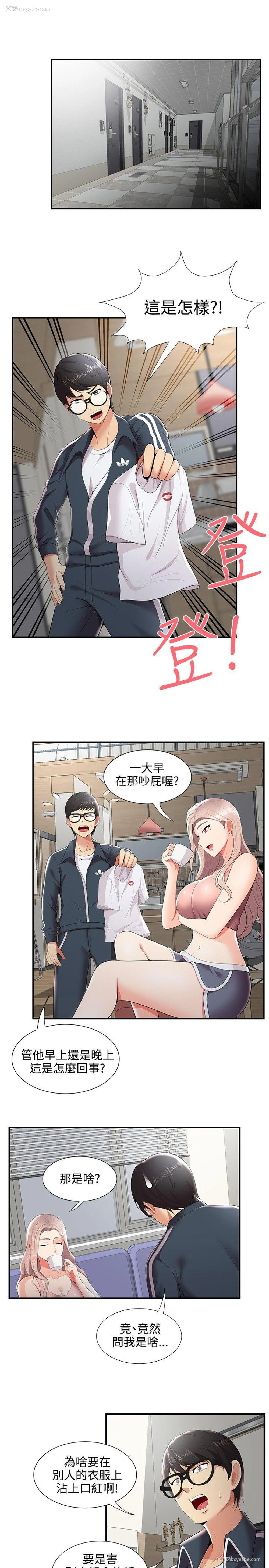 2P - 无法自拔的口红胶