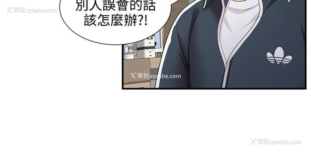 3P - 无法自拔的口红胶