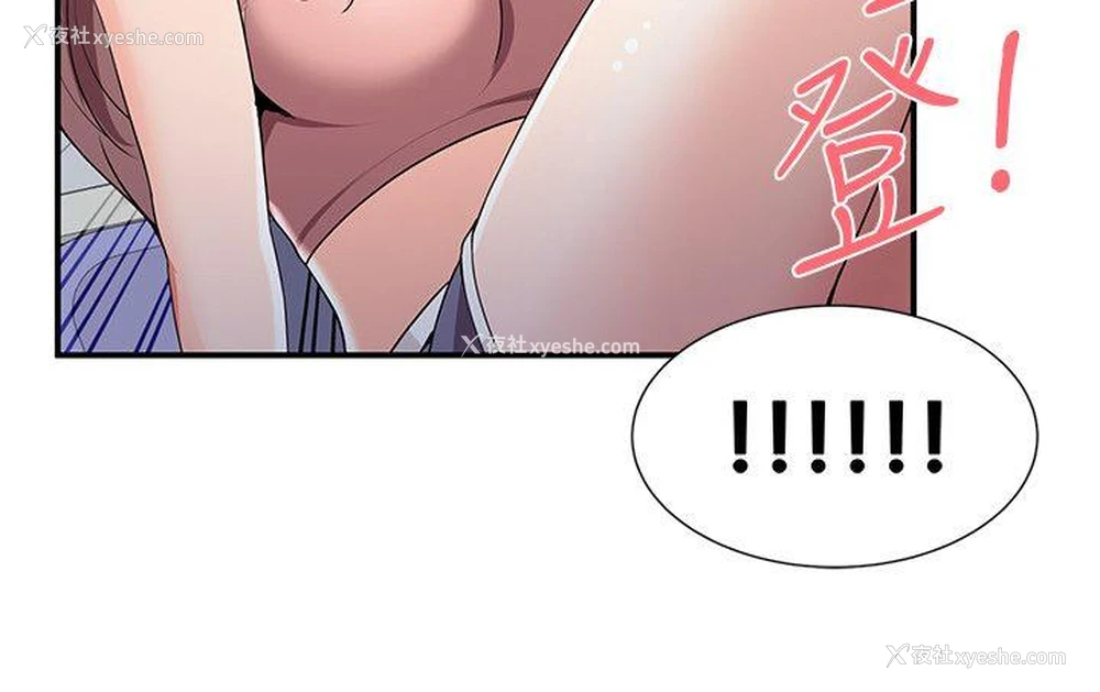 5P - 无法自拔的口红胶
