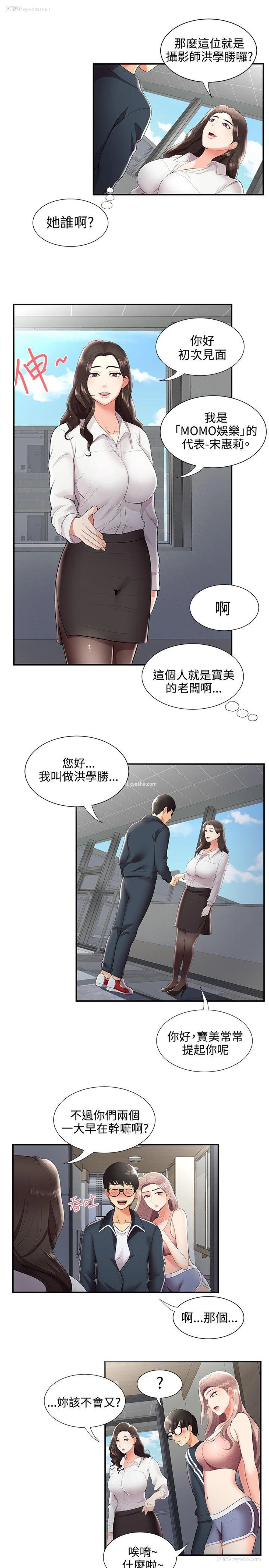 12P - 无法自拔的口红胶