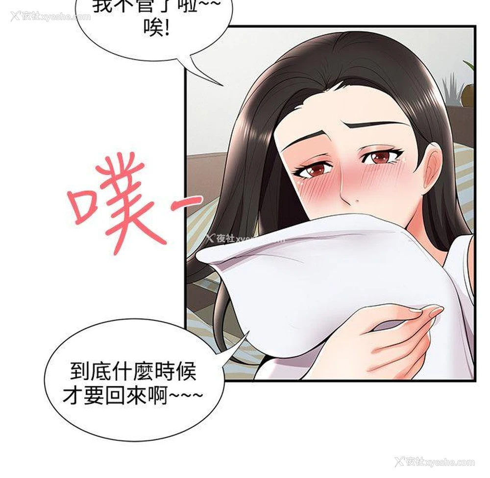 18P - 无法自拔的口红胶