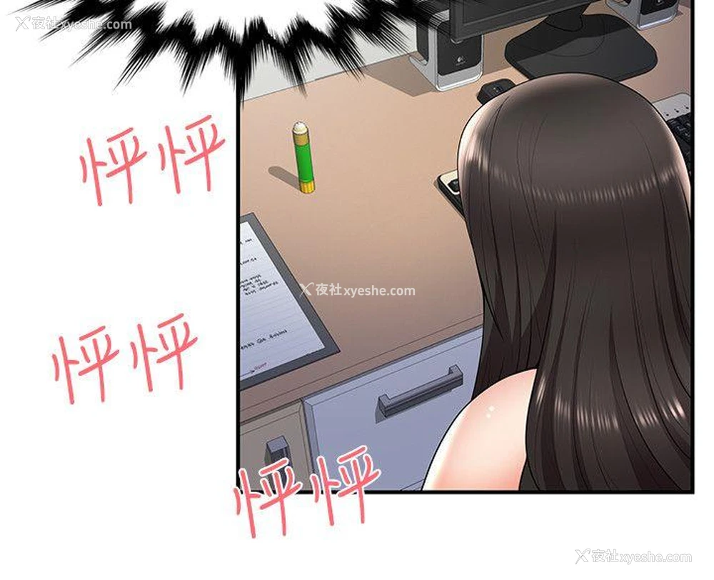 20P - 无法自拔的口红胶