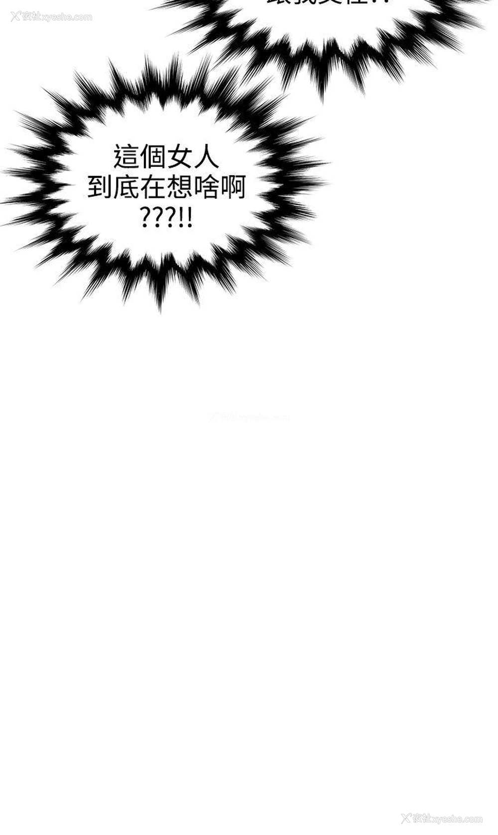 3P - 无法自拔的口红胶