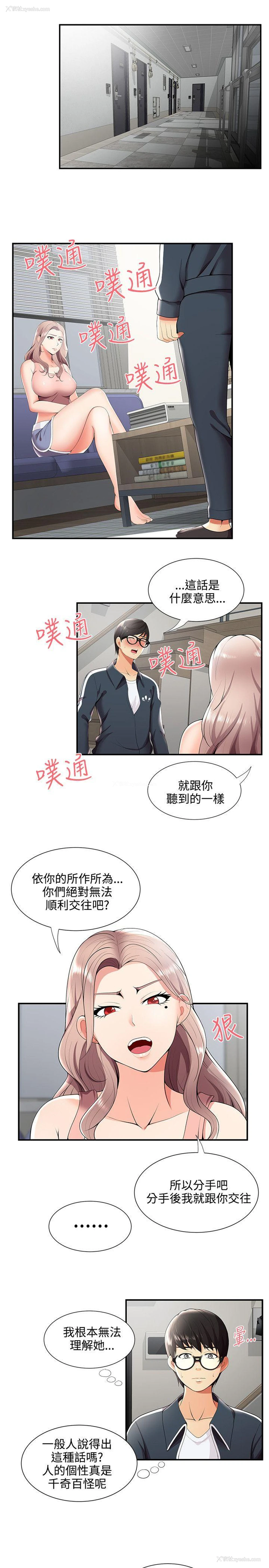 4P - 无法自拔的口红胶