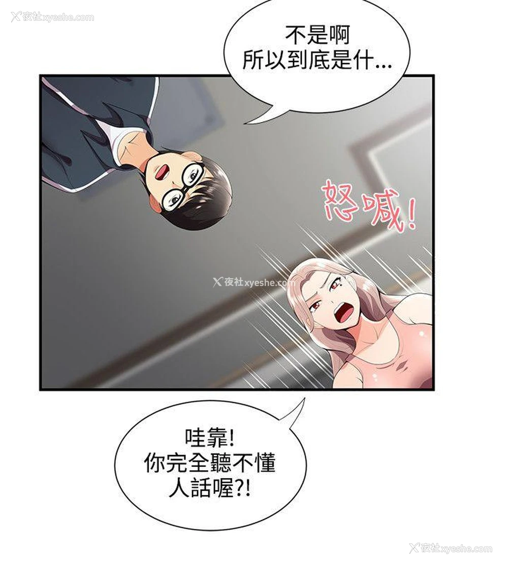 5P - 无法自拔的口红胶
