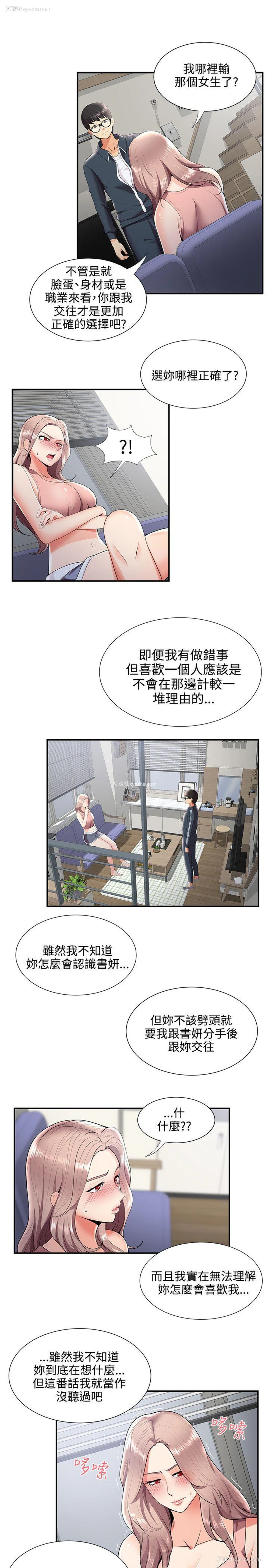 8P - 无法自拔的口红胶