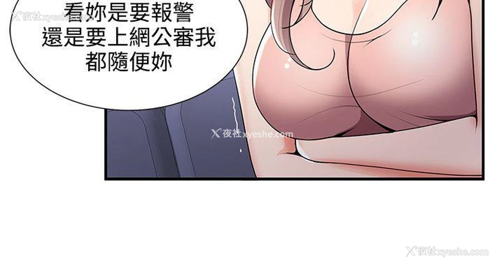 9P - 无法自拔的口红胶