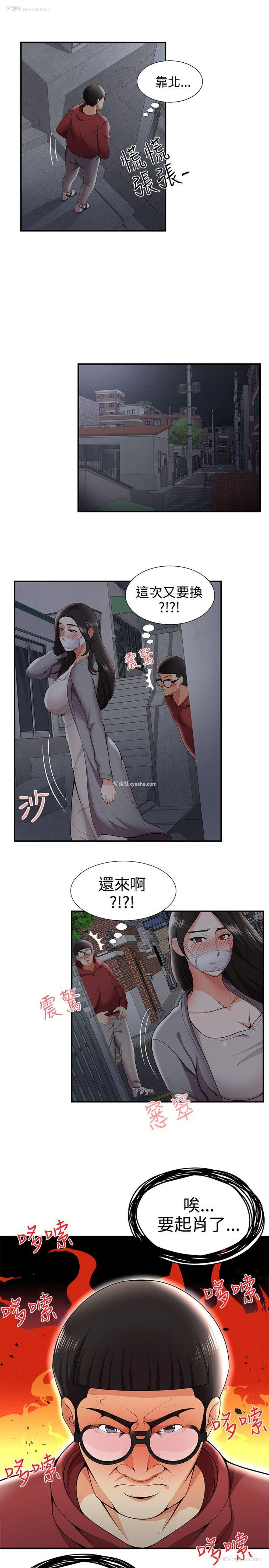 16P - 无法自拔的口红胶