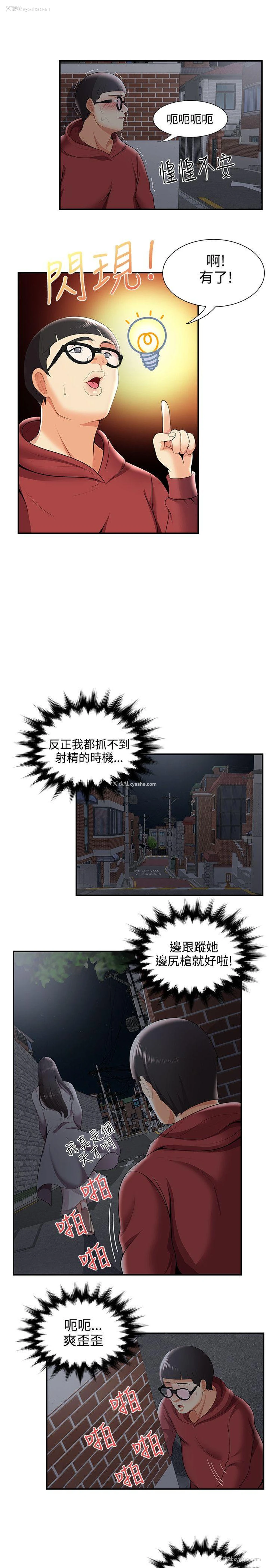 18P - 无法自拔的口红胶