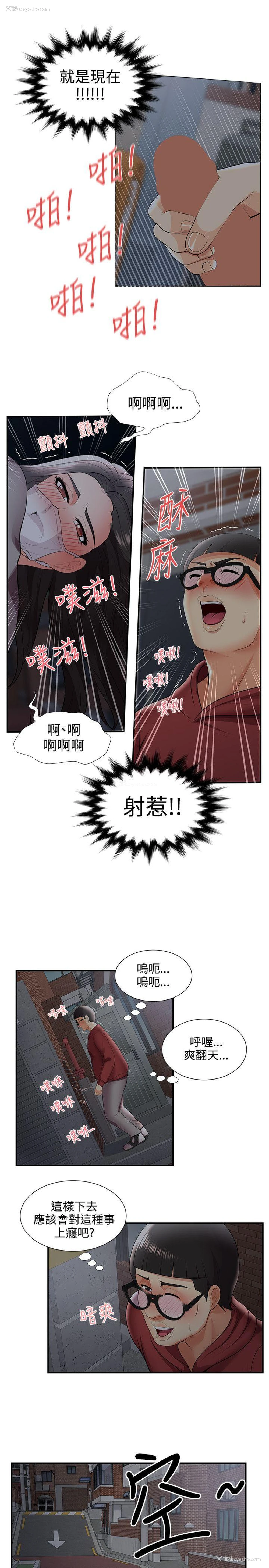 22P - 无法自拔的口红胶