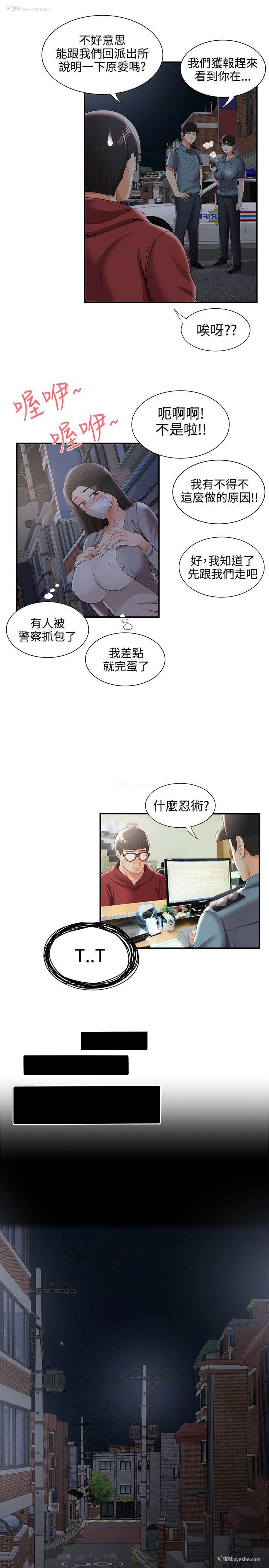 24P - 无法自拔的口红胶