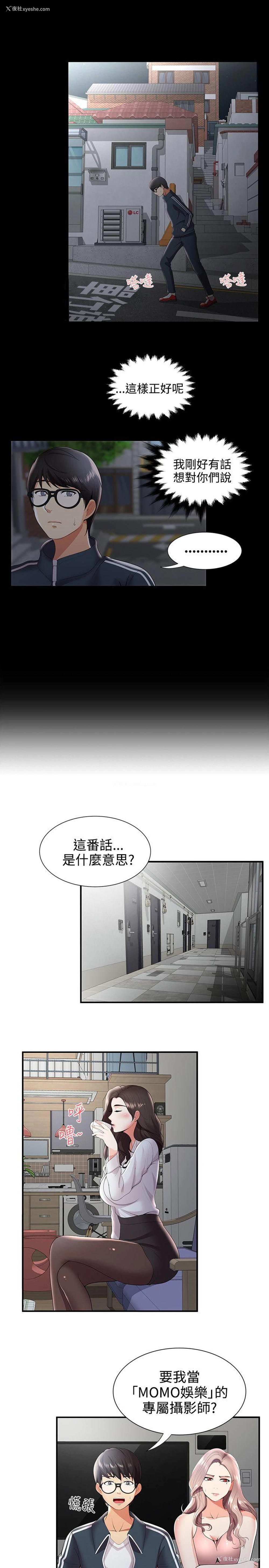 26P - 无法自拔的口红胶