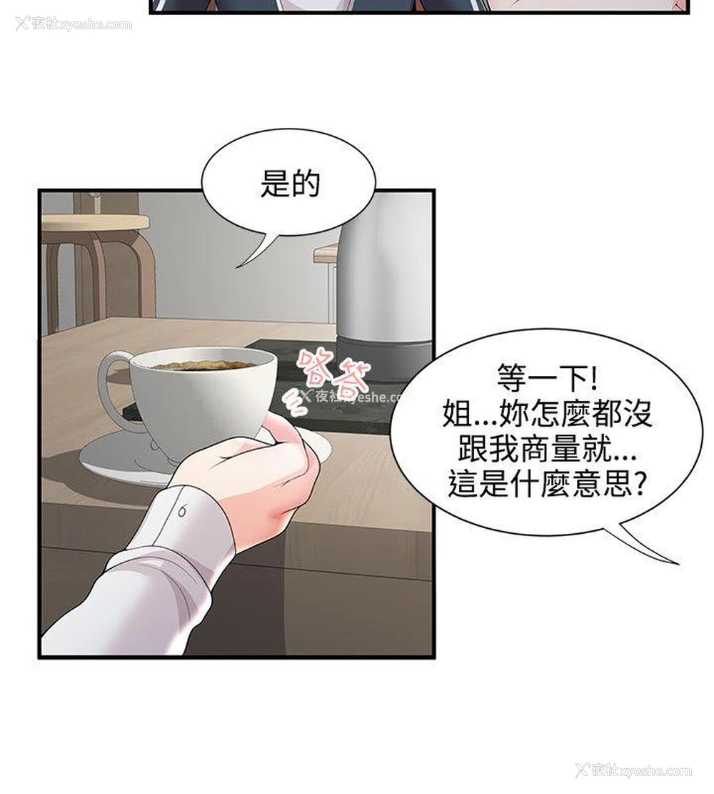 27P - 无法自拔的口红胶