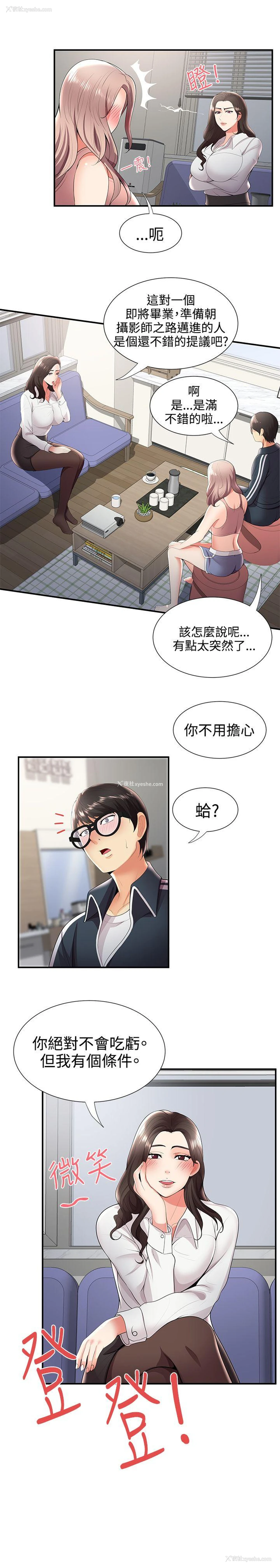 28P - 无法自拔的口红胶