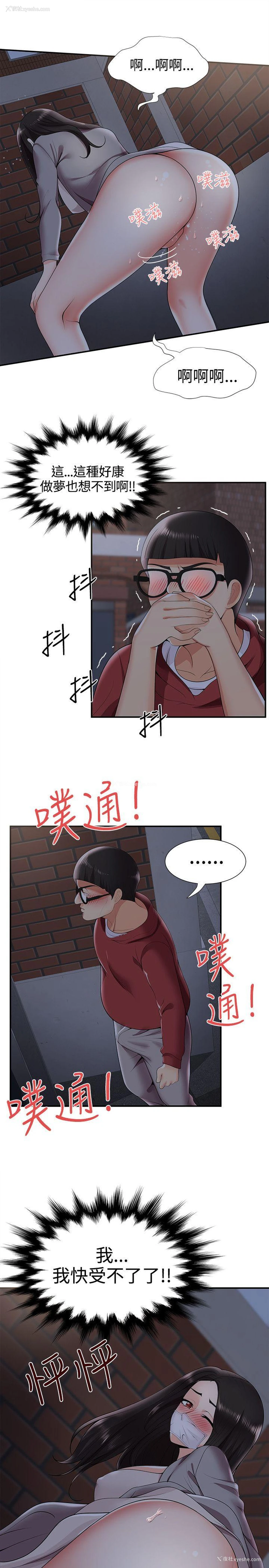 2P - 无法自拔的口红胶