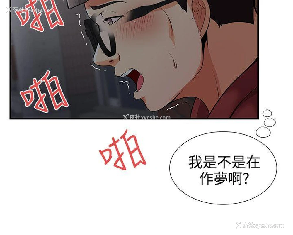 5P - 无法自拔的口红胶