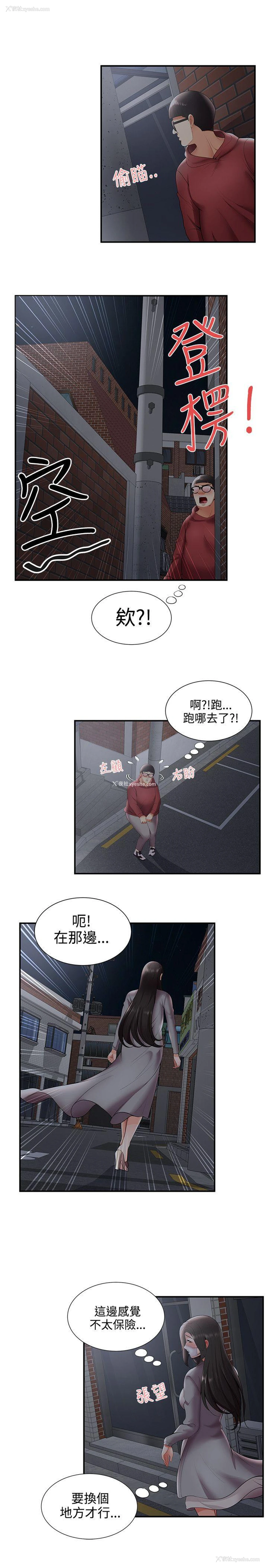 6P - 无法自拔的口红胶