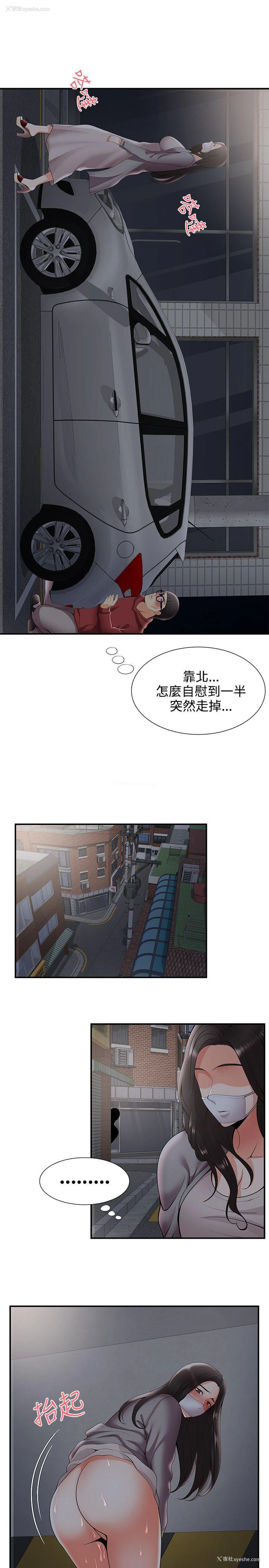 8P - 无法自拔的口红胶