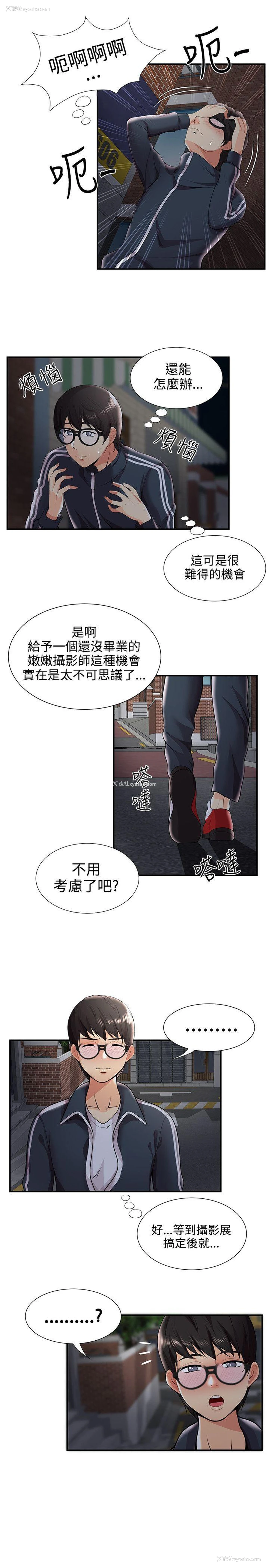 11P - 无法自拔的口红胶