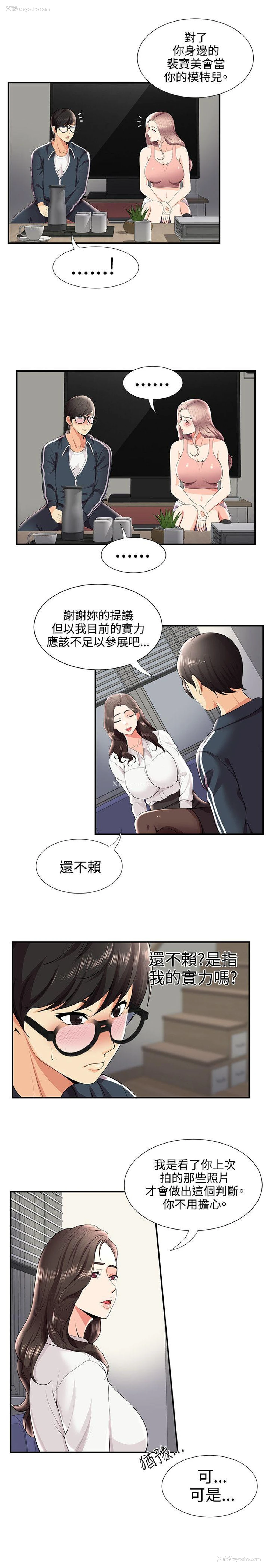 5P - 无法自拔的口红胶