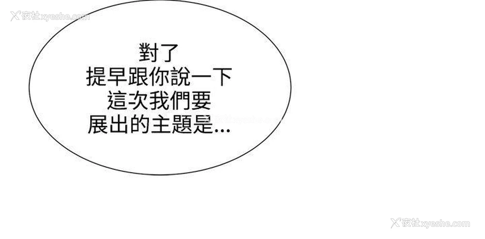 8P - 无法自拔的口红胶