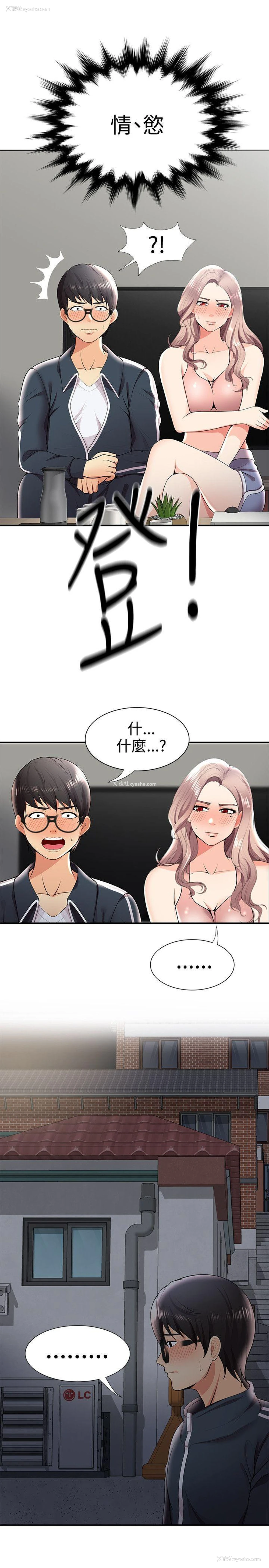 9P - 无法自拔的口红胶