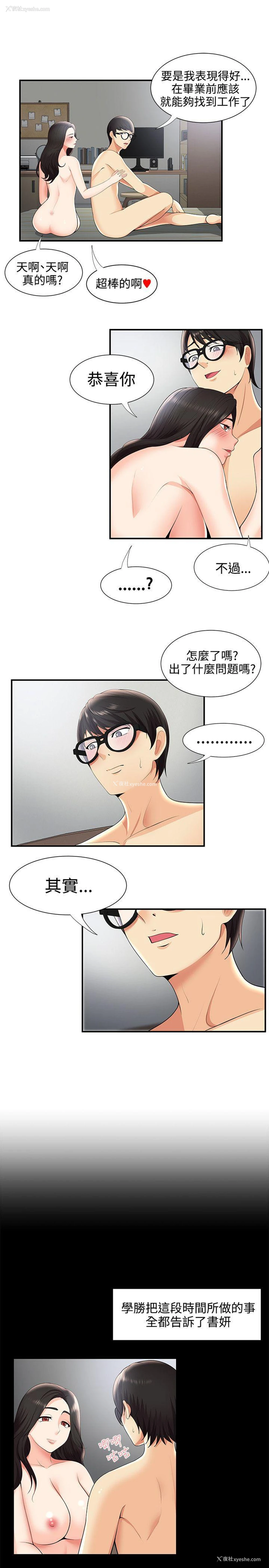 11P - 无法自拔的口红胶