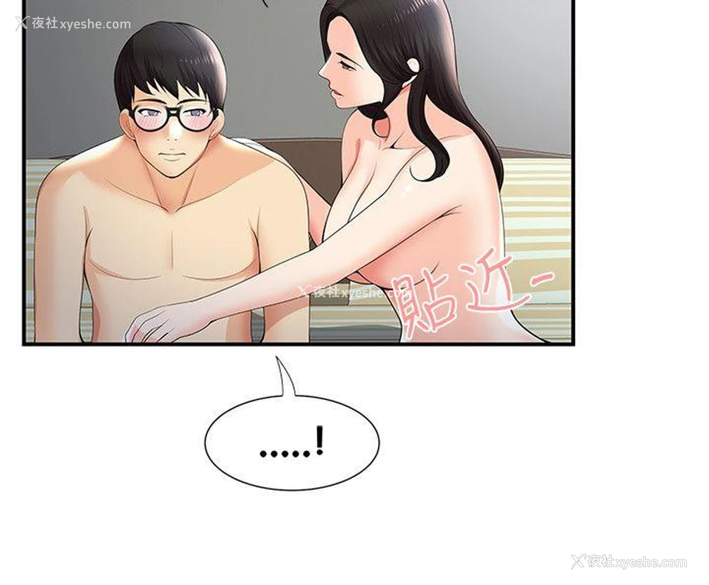 16P - 无法自拔的口红胶