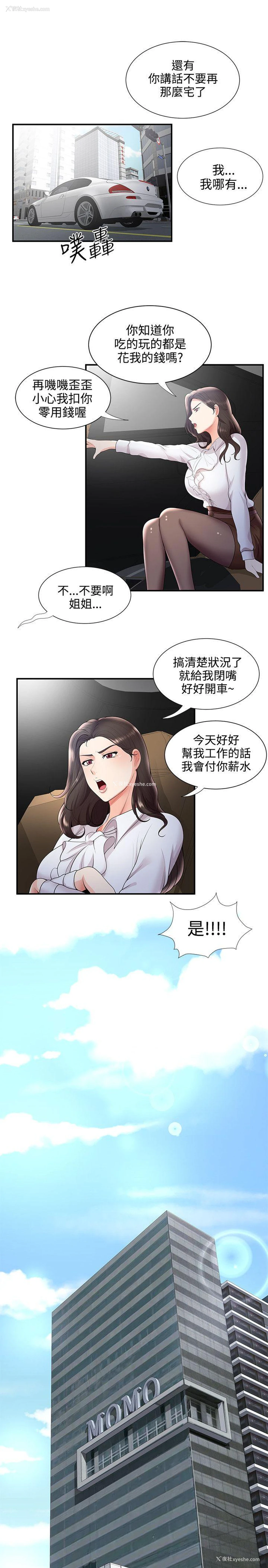 21P - 无法自拔的口红胶