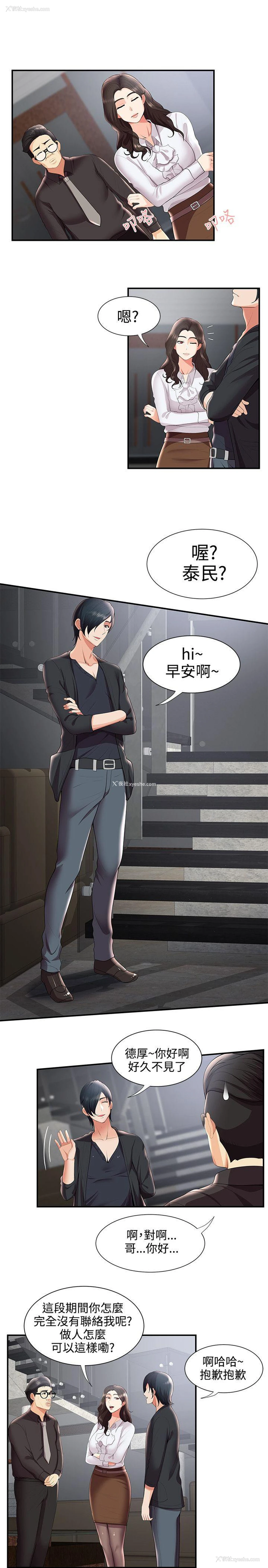 23P - 无法自拔的口红胶