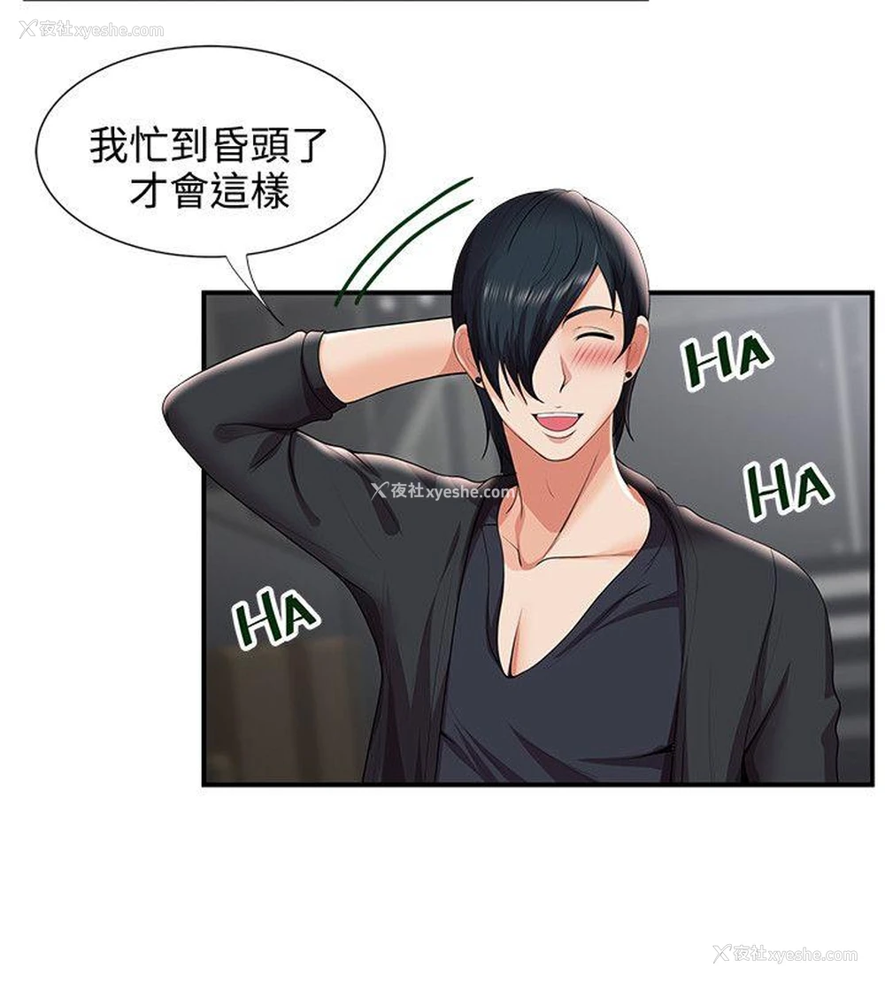 24P - 无法自拔的口红胶