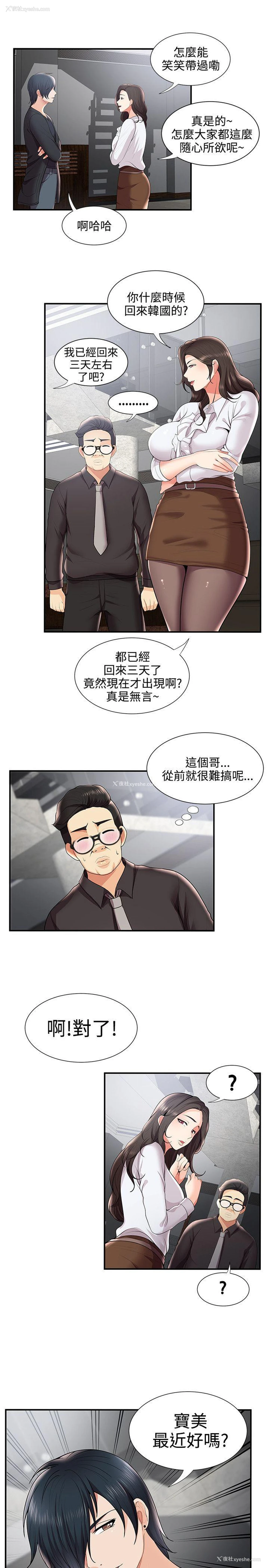25P - 无法自拔的口红胶