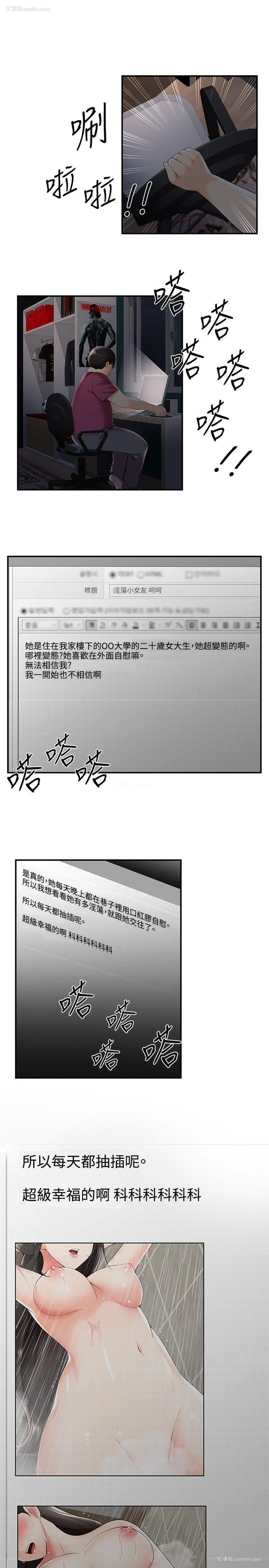 3P - 无法自拔的口红胶