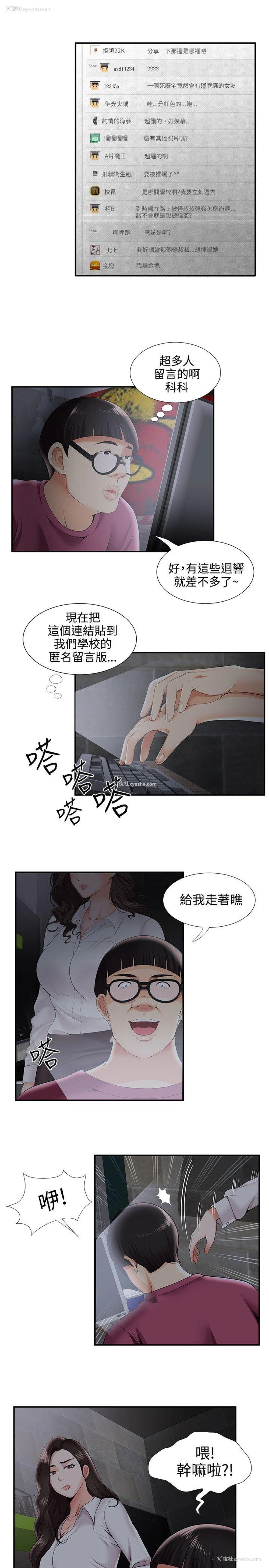 5P - 无法自拔的口红胶