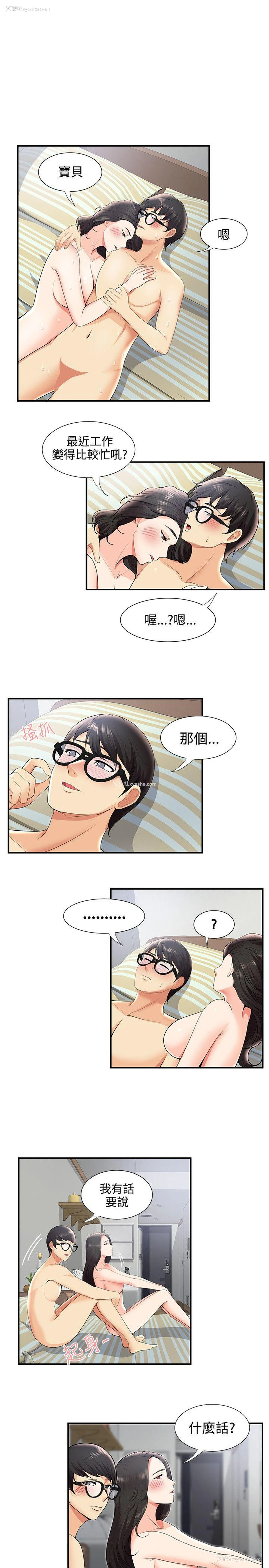 9P - 无法自拔的口红胶